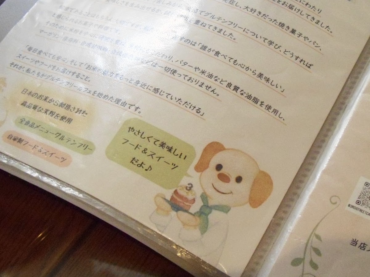 3rd Street Cafe 清澄白河 menu board