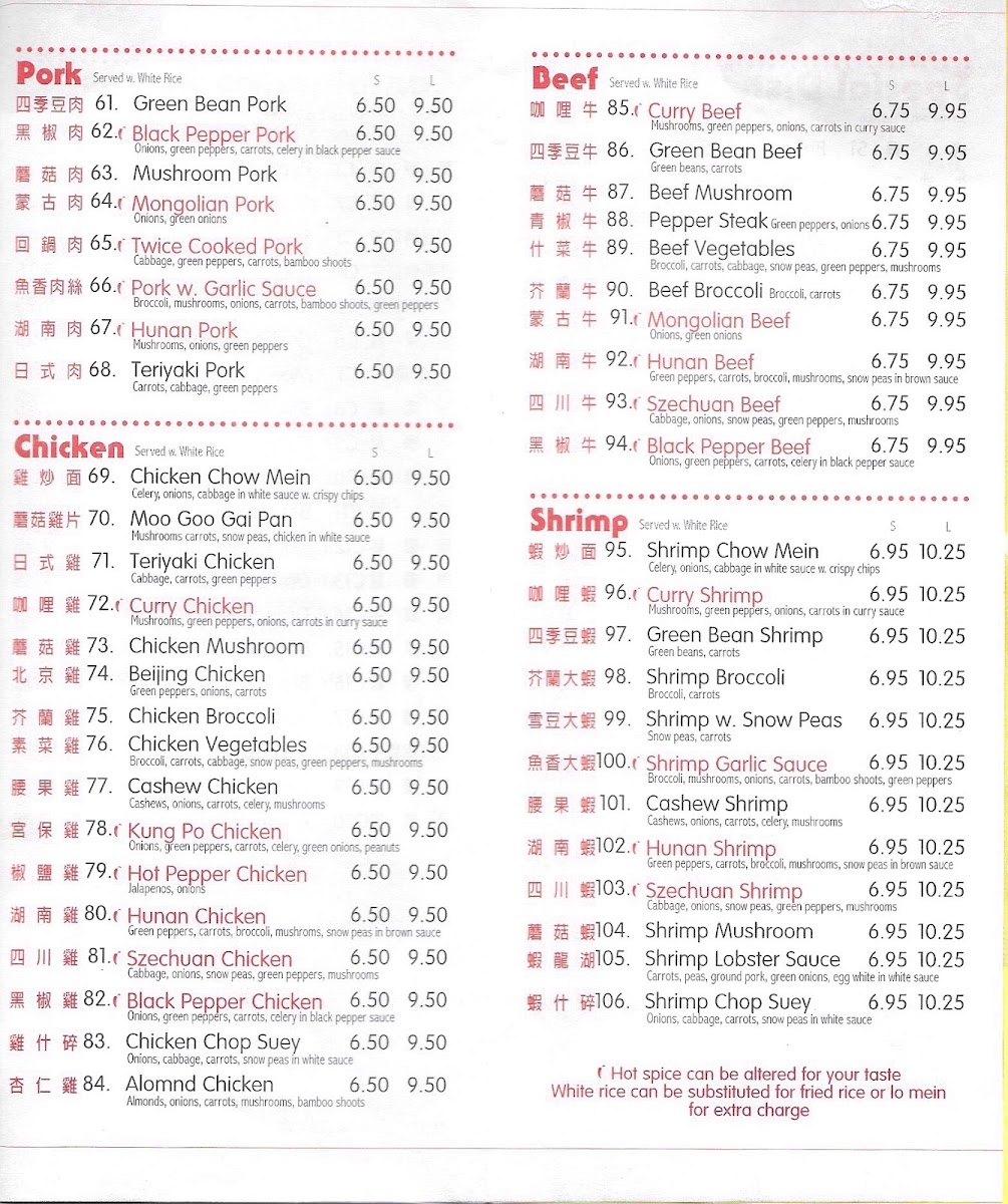 China Pearl menu board
