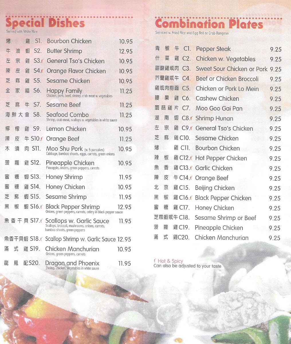 China Pearl menu board