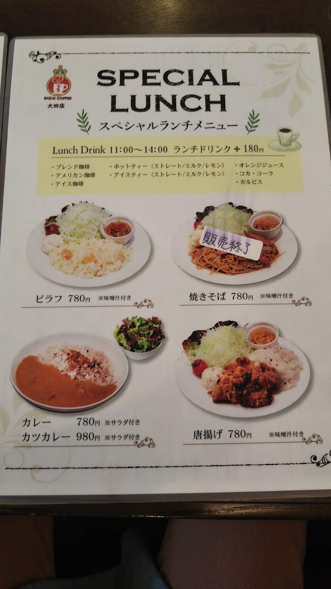 Sakai Coffee Oda menu board