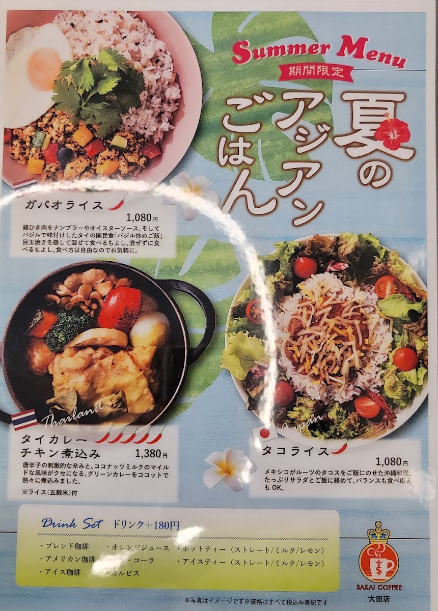 Sakai Coffee Oda menu board