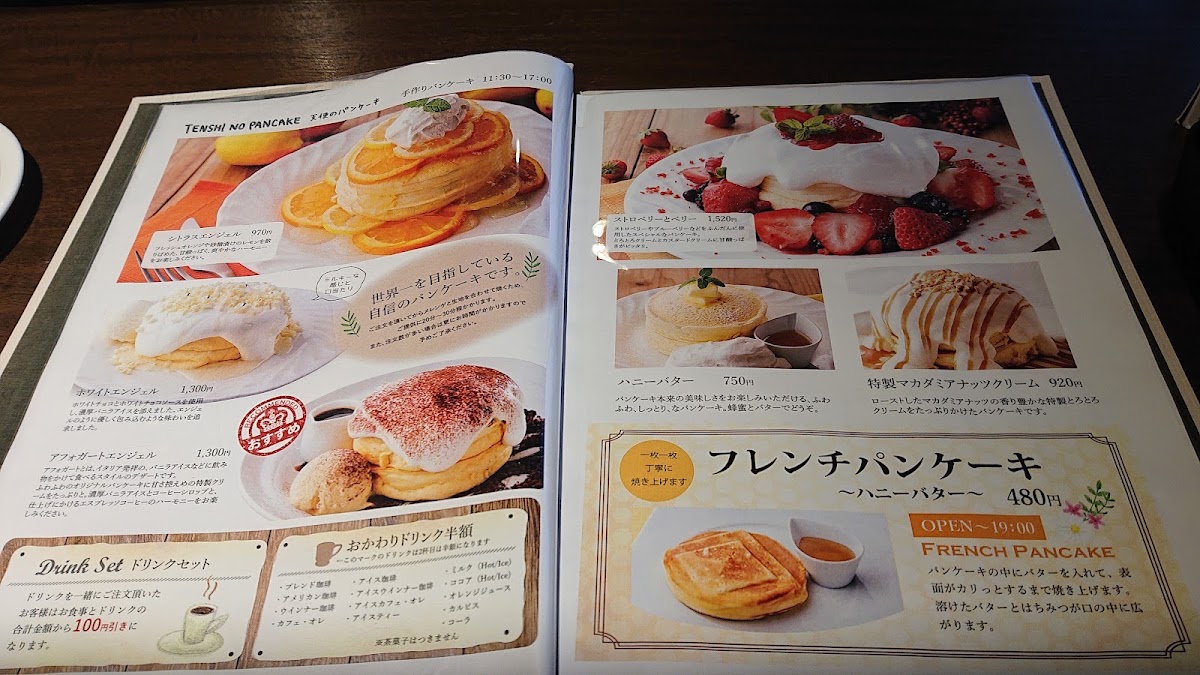 Sakai Coffee Oda menu board