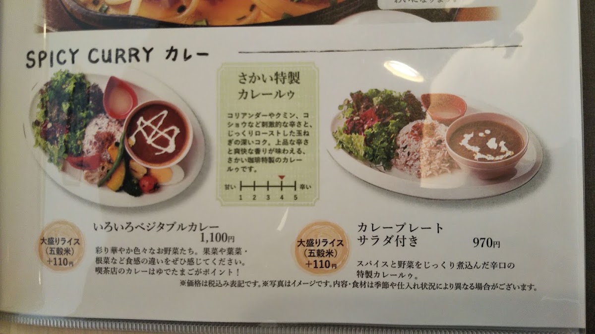 Sakai Coffee Oda menu board