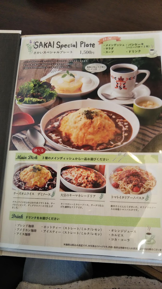 Sakai Coffee Oda menu board