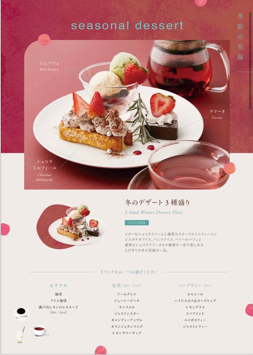chano-ma Kobe menu board