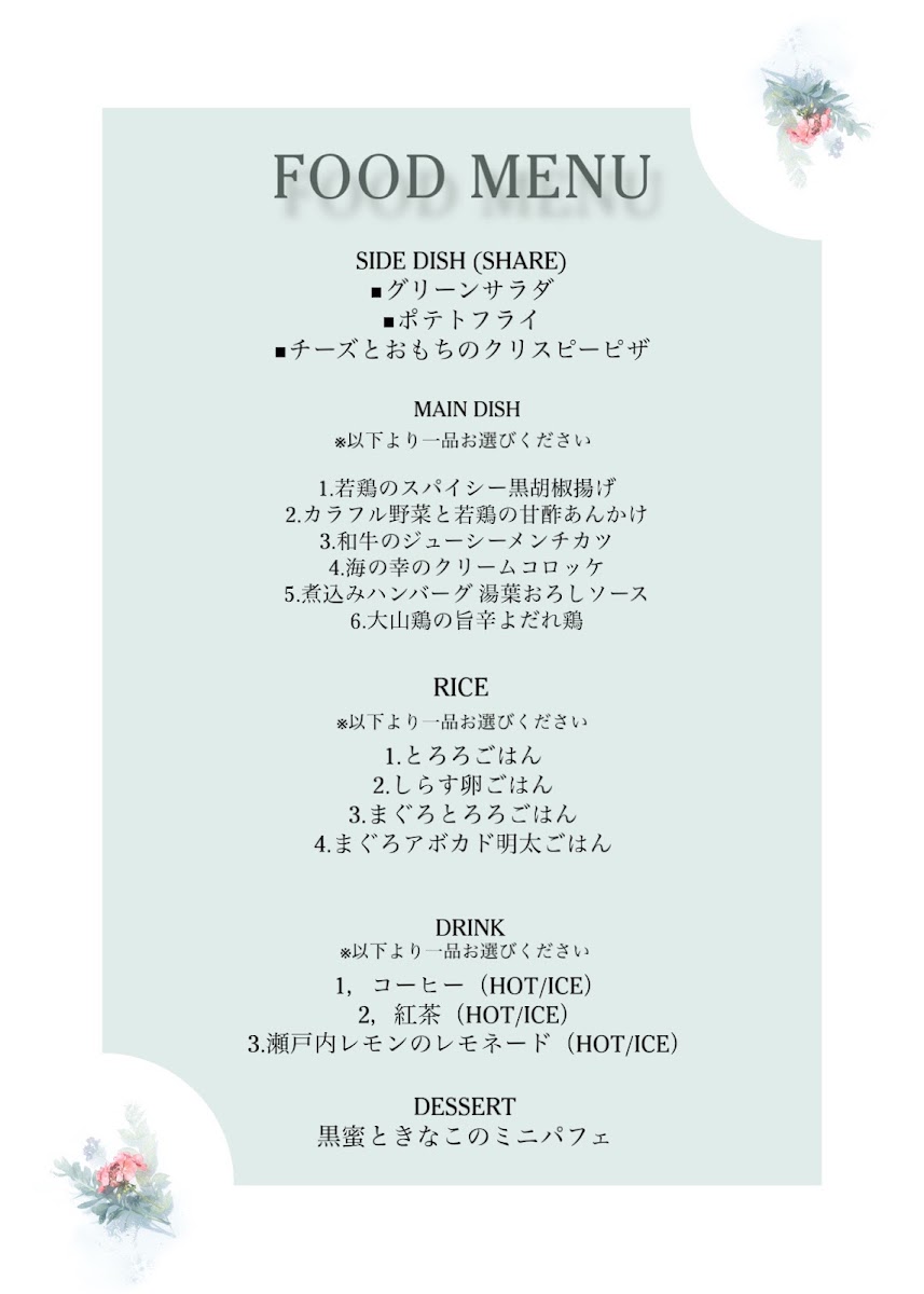 chano-ma Kobe menu board