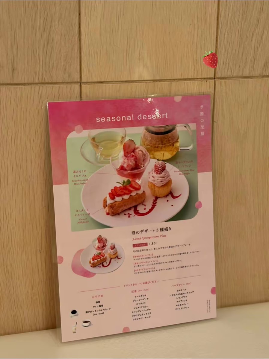 chano-ma Kobe menu board