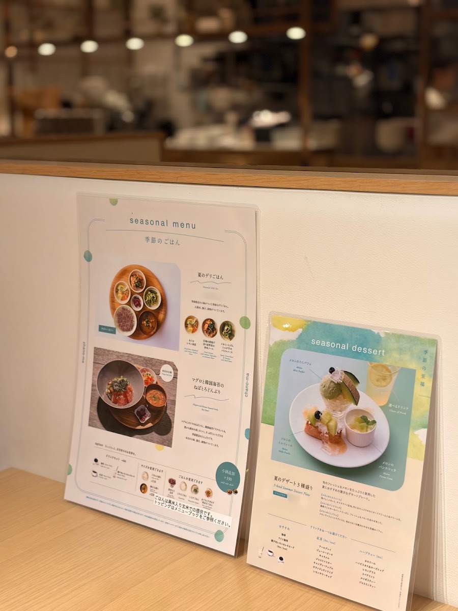 chano-ma Kobe menu board