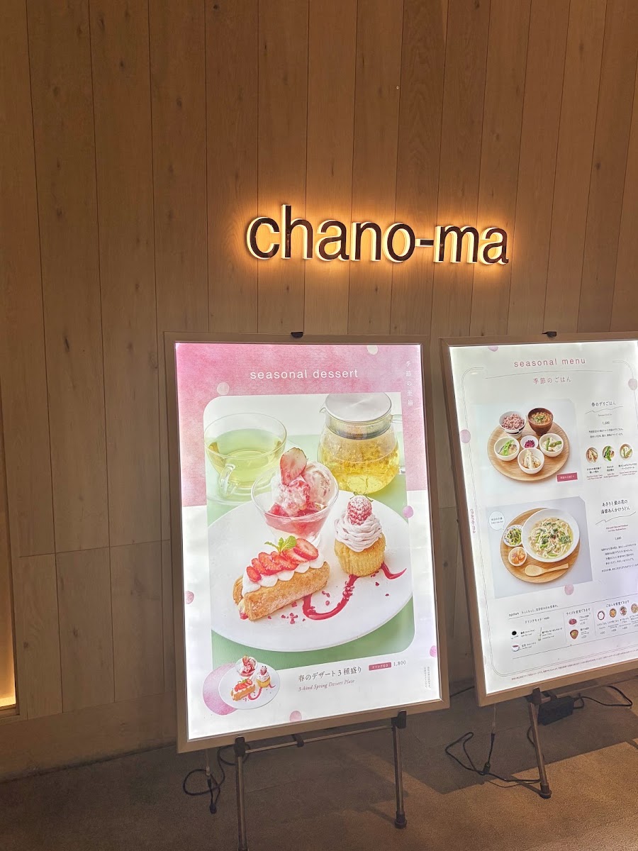 chano-ma Kobe menu board