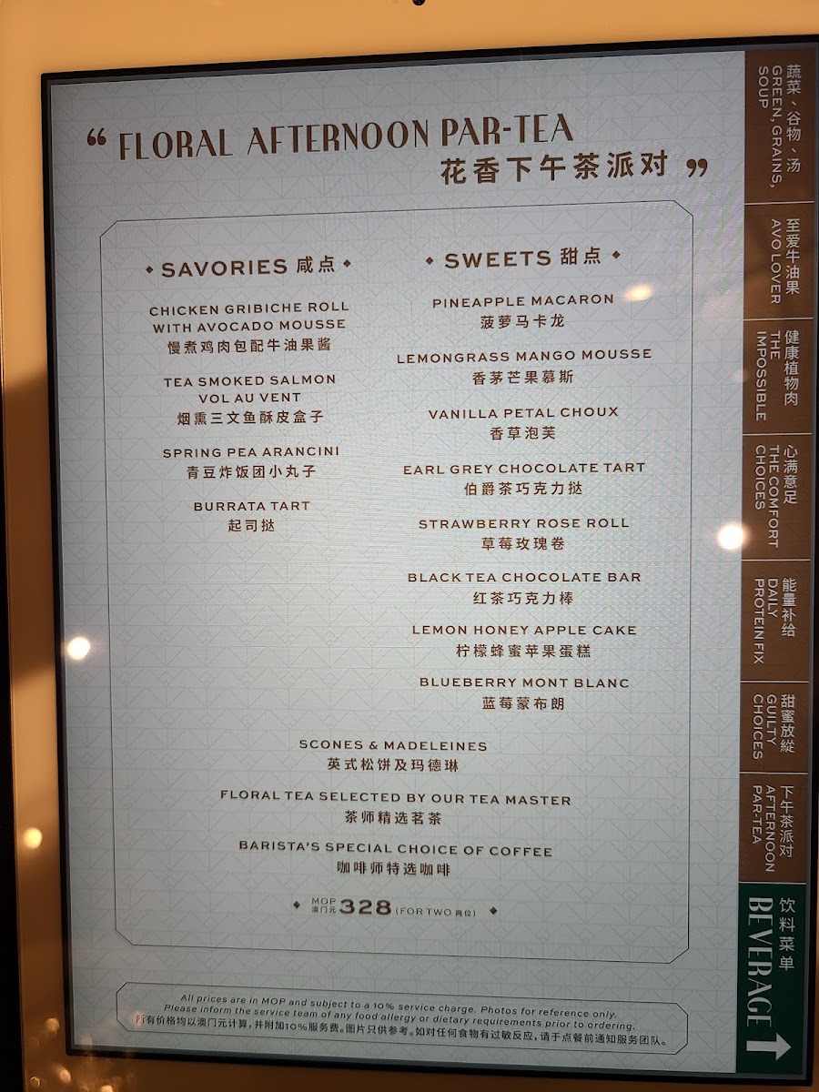 CHA BEI menu board
