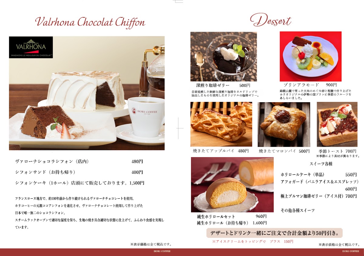 Hori Coffee Roatery menu board