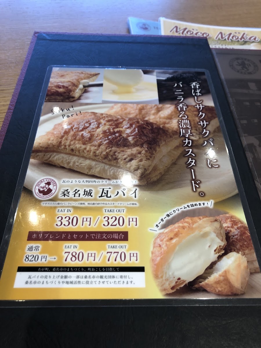 Hori Coffee Roatery menu board