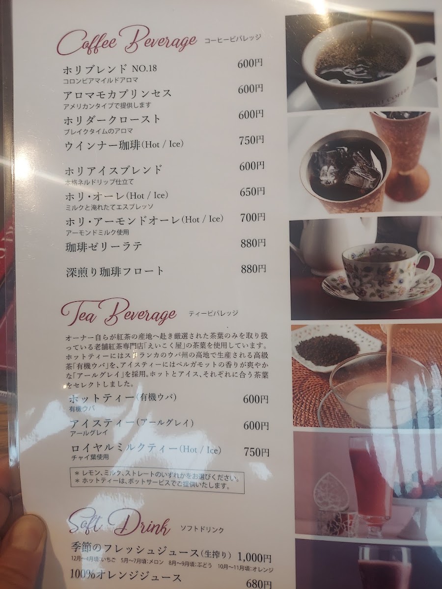 Hori Coffee Roatery menu board