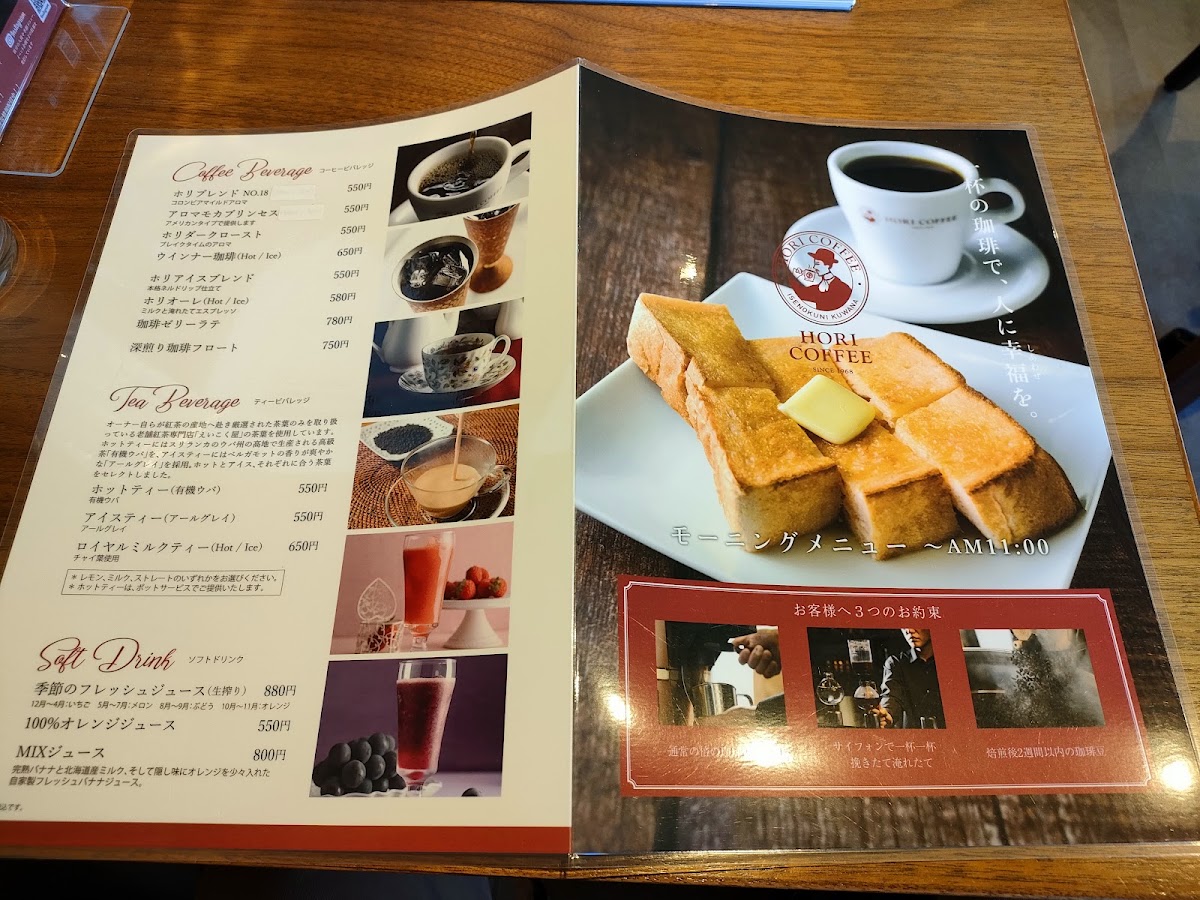 Hori Coffee Roatery menu board