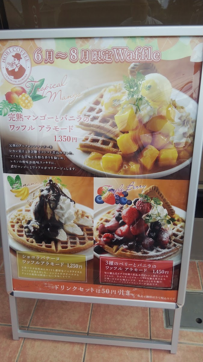 Hori Coffee Roatery menu board