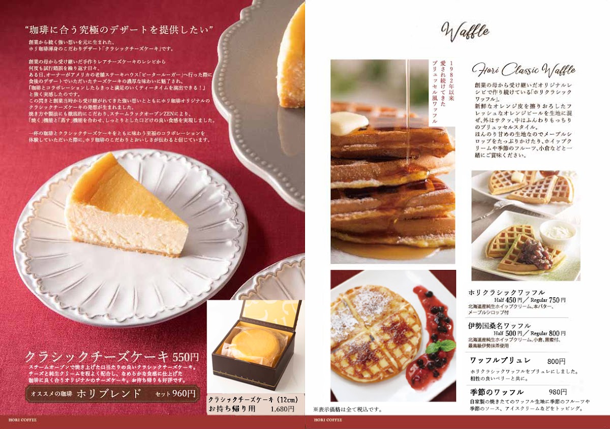 Hori Coffee Roatery menu board