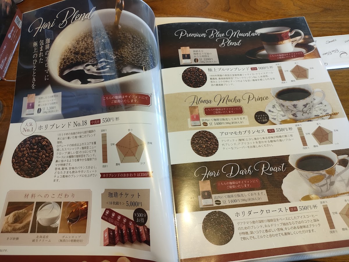 Hori Coffee Roatery menu board