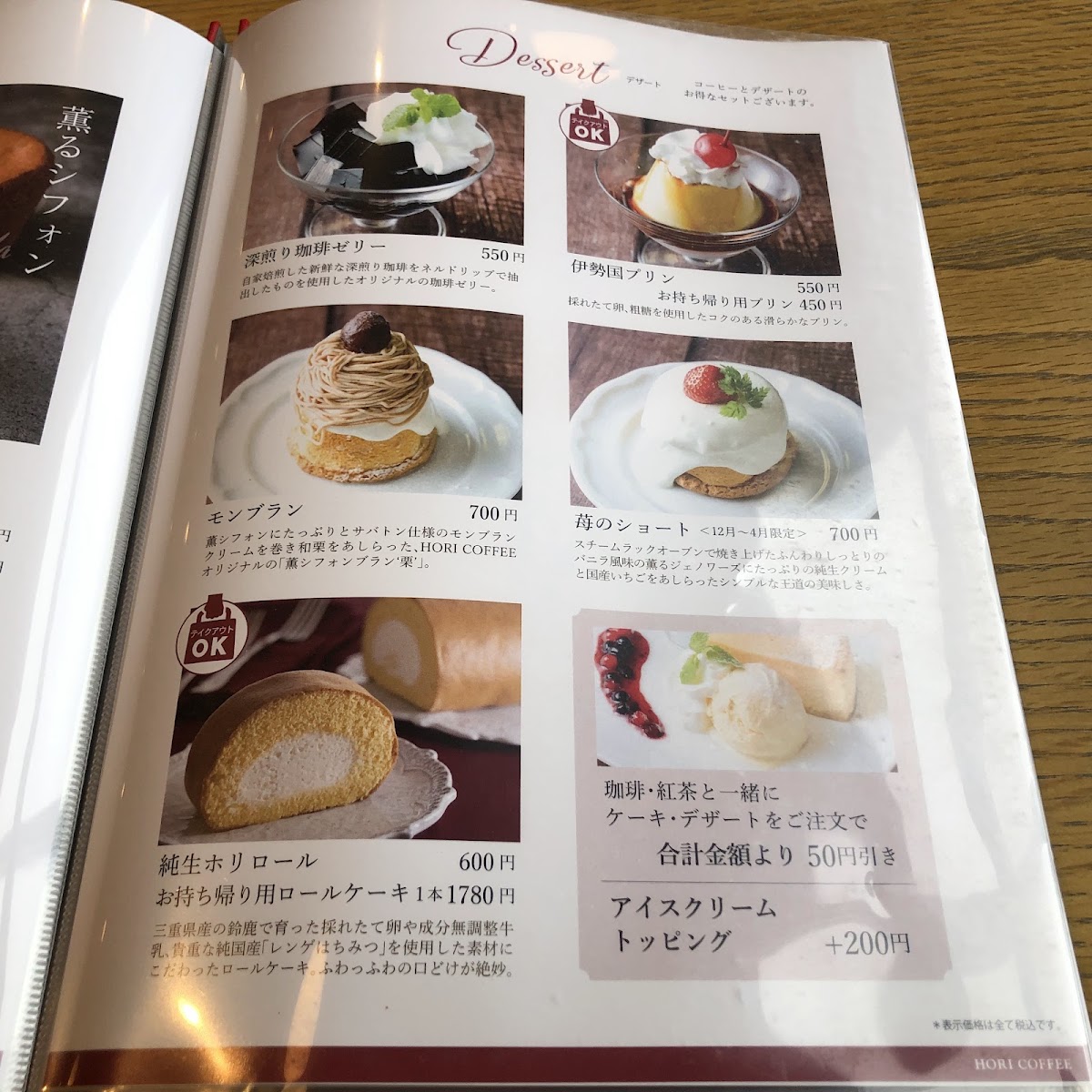 Hori Coffee Roatery menu board