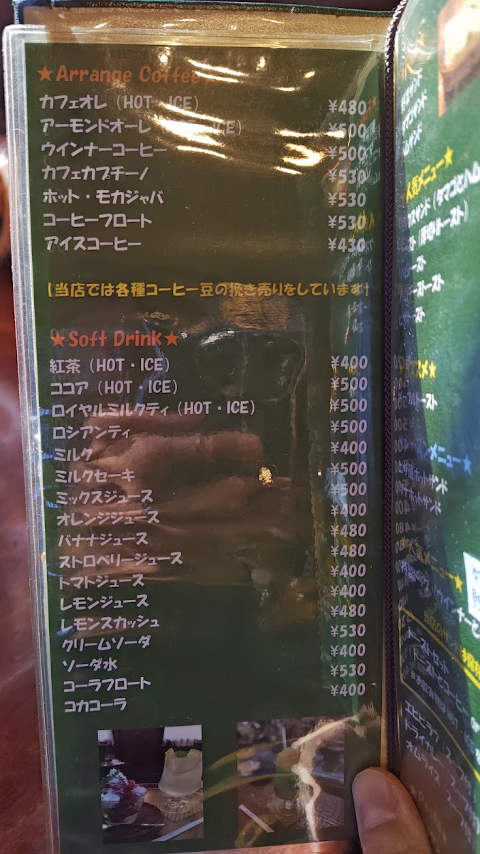 Kohikan Hannoten menu board