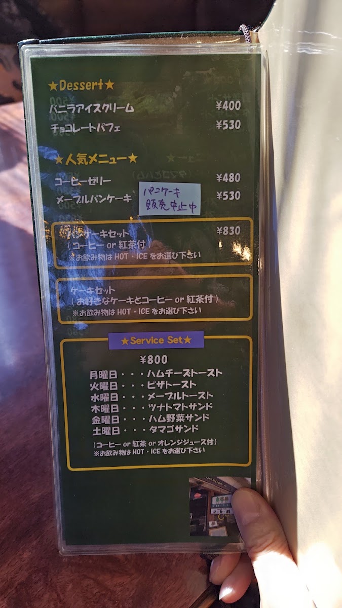 Kohikan Hannoten menu board