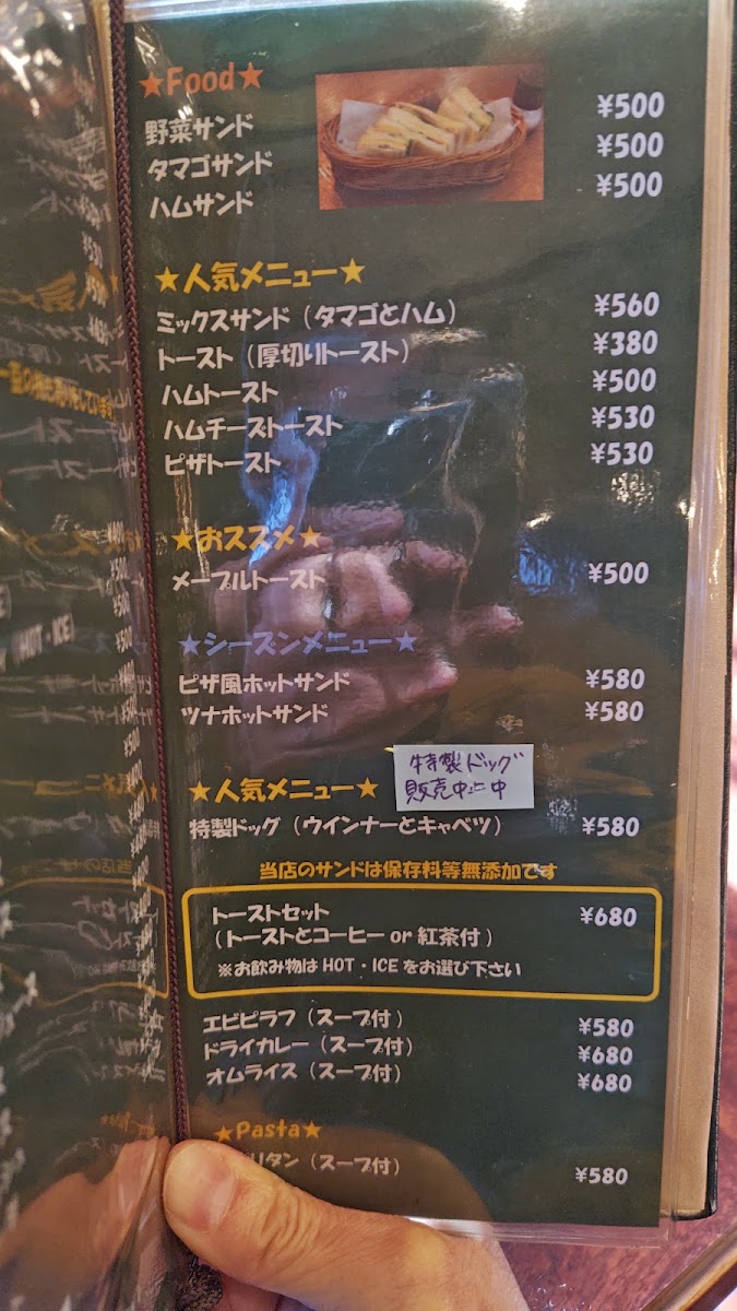 Kohikan Hannoten menu board