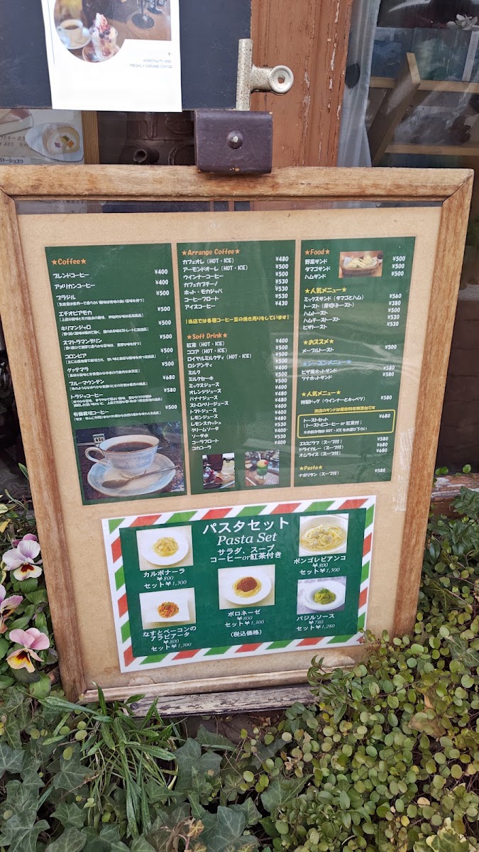 Kohikan Hannoten menu board