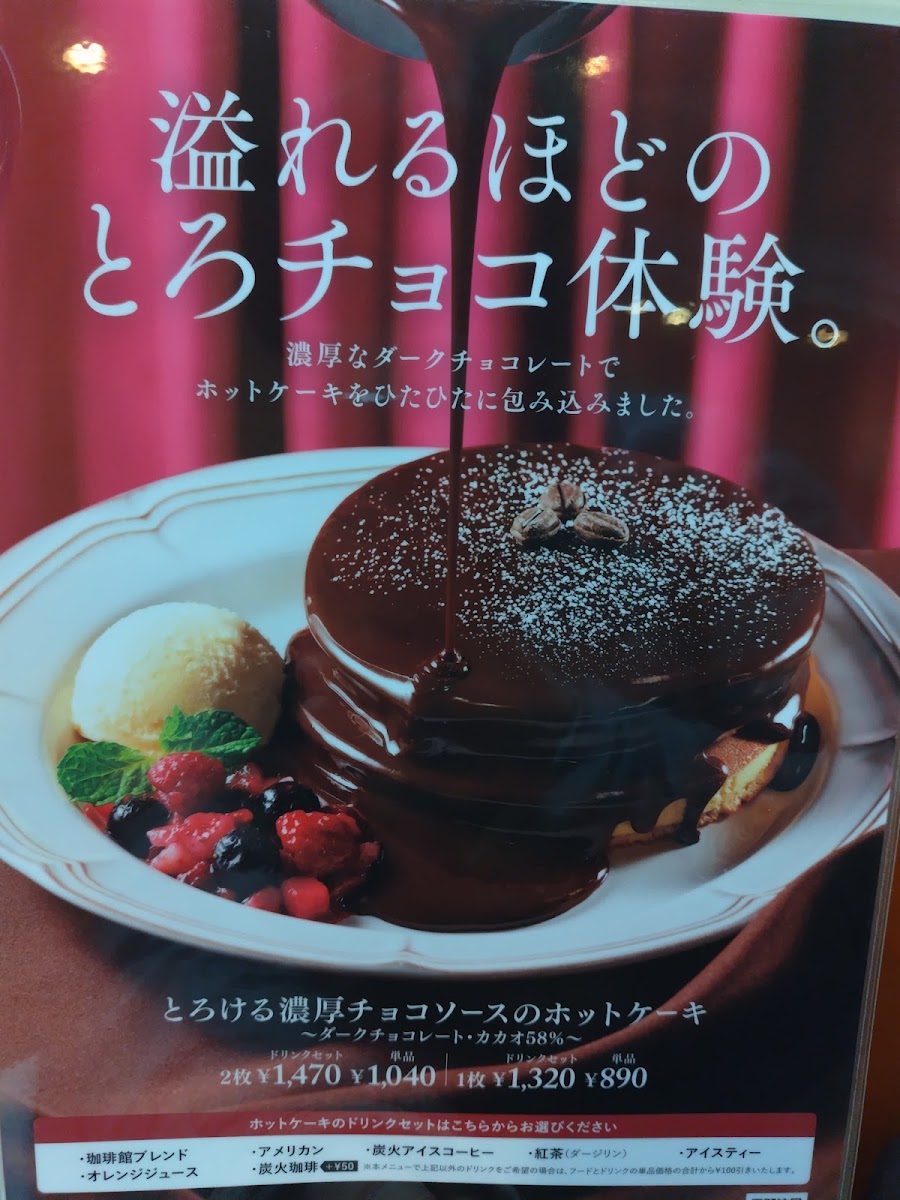 Kohikan Hannoten menu board