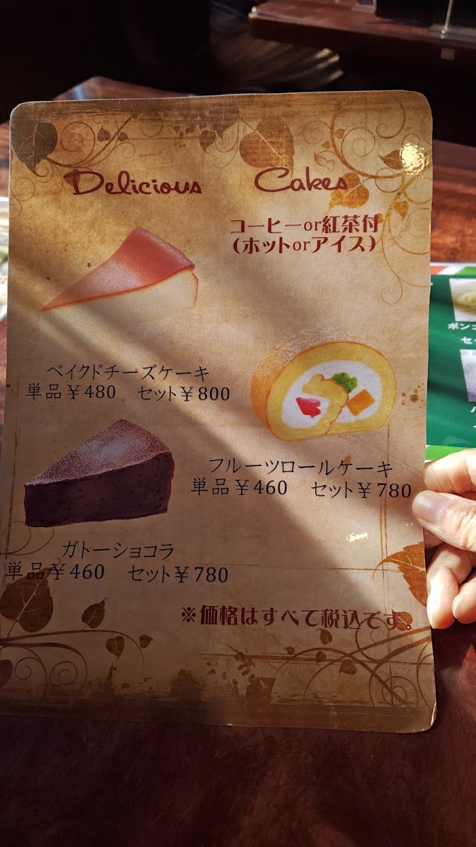 Kohikan Hannoten menu board