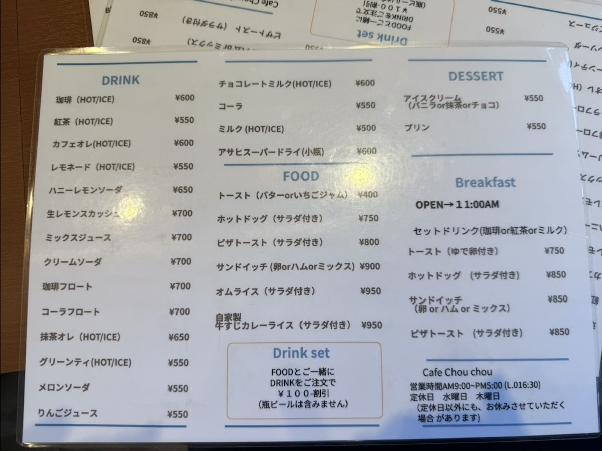 Kohikan Namba CITY menu board