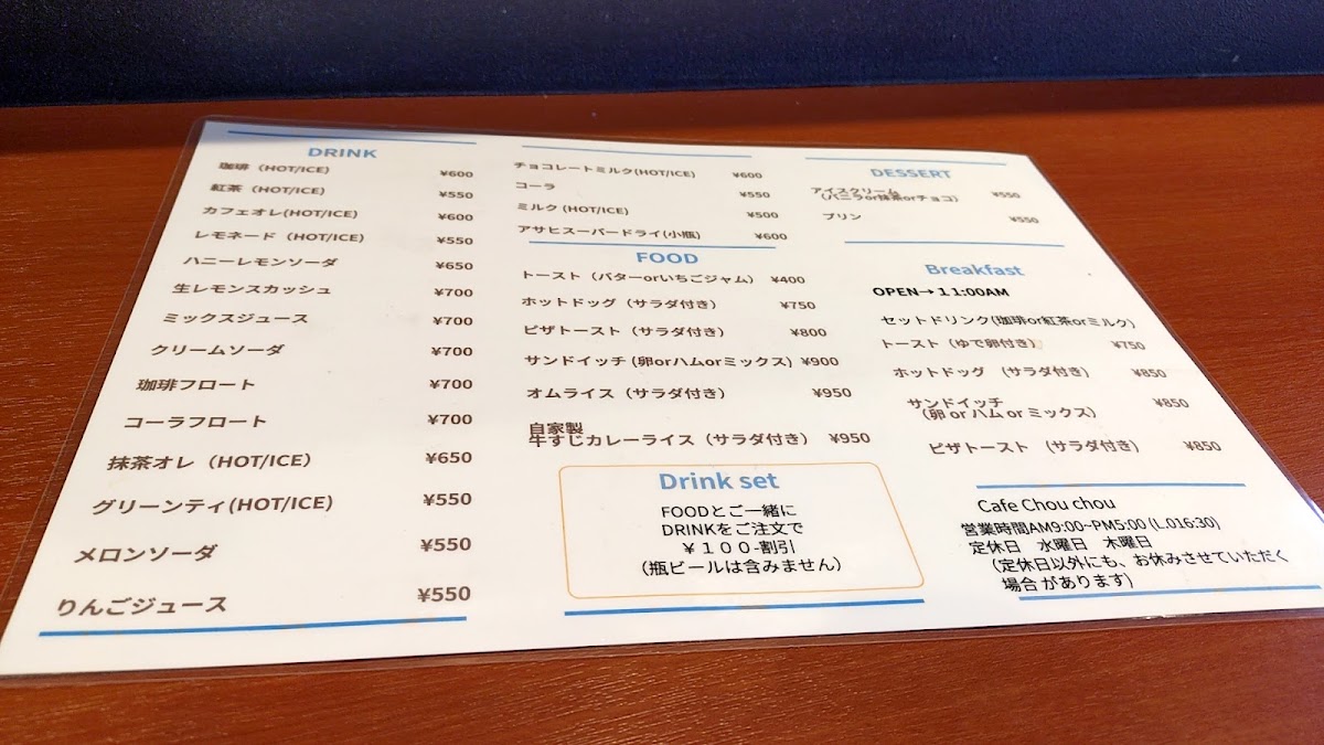 Kohikan Namba CITY menu board