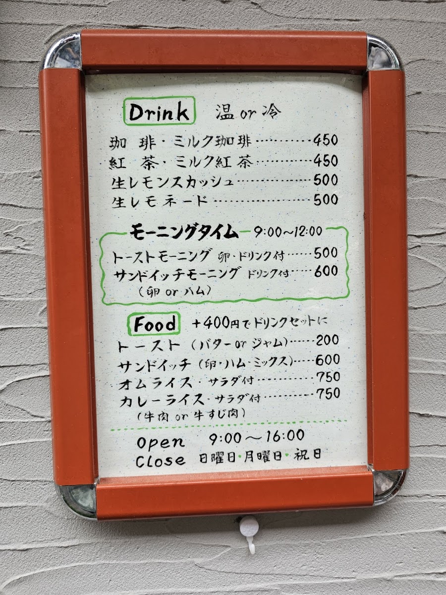 Kohikan Namba CITY menu board