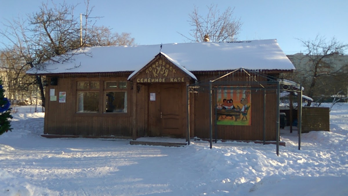 Kafe Kuzya