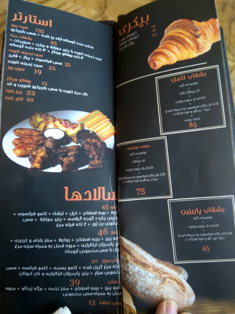 Bonjour Café & Restaurant menu board