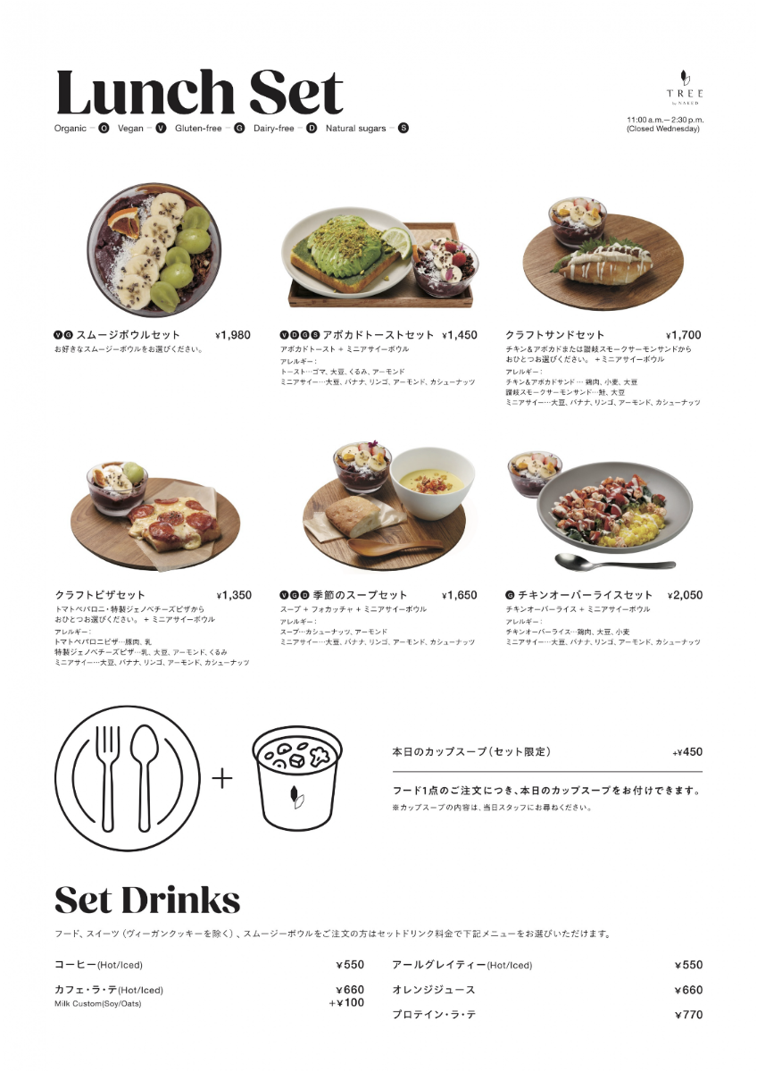 TREE by NAKED Meiji Park menu board