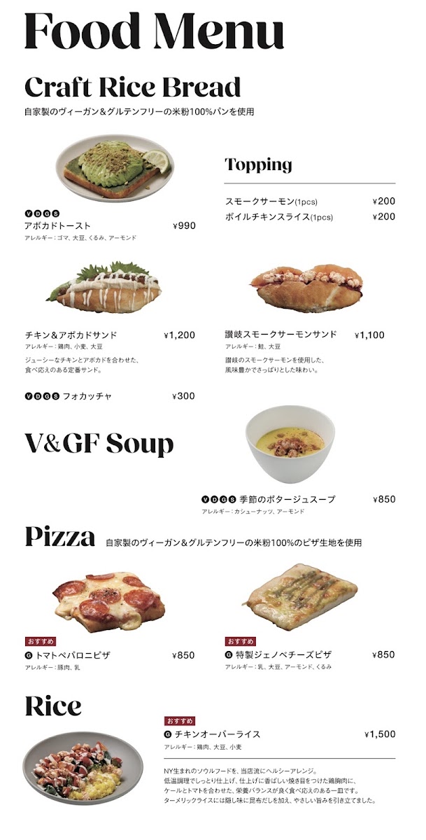 TREE by NAKED Meiji Park menu board