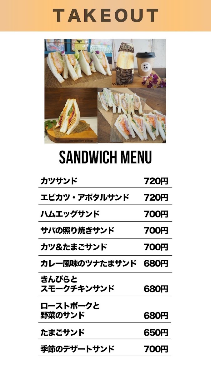 Mulberry Field menu board