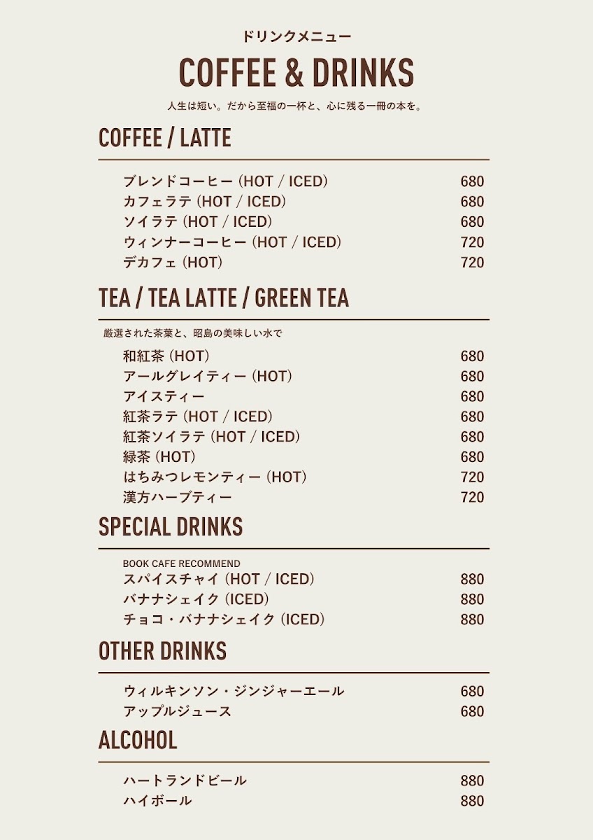 Mulberry Field menu board