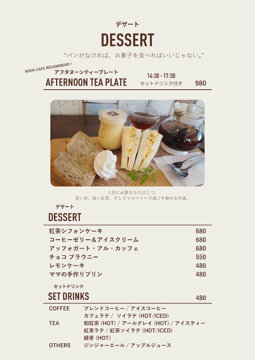 Mulberry Field menu board