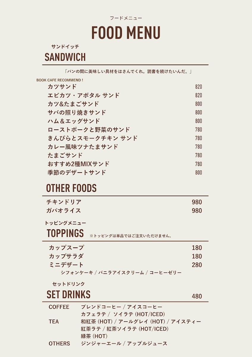 Mulberry Field menu board
