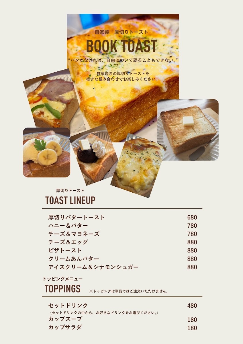 Mulberry Field menu board