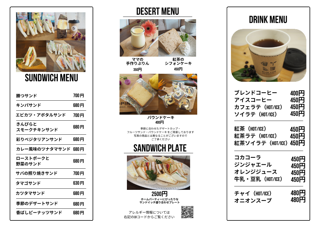 Mulberry Field menu board