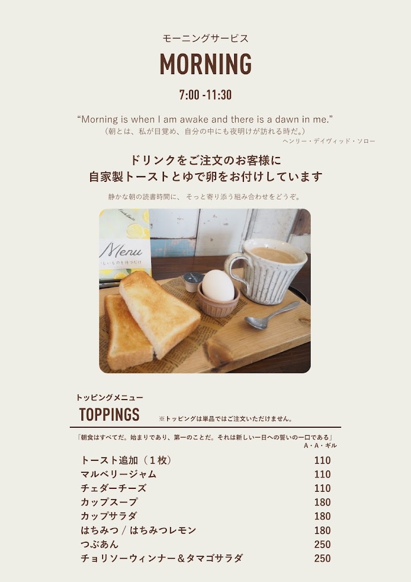 Mulberry Field menu board