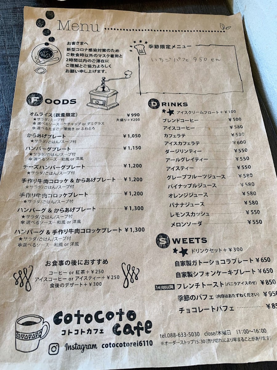 Cotocoto Cafe menu board