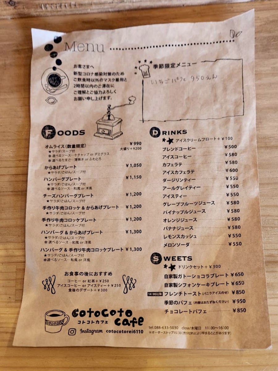 Cotocoto Cafe menu board