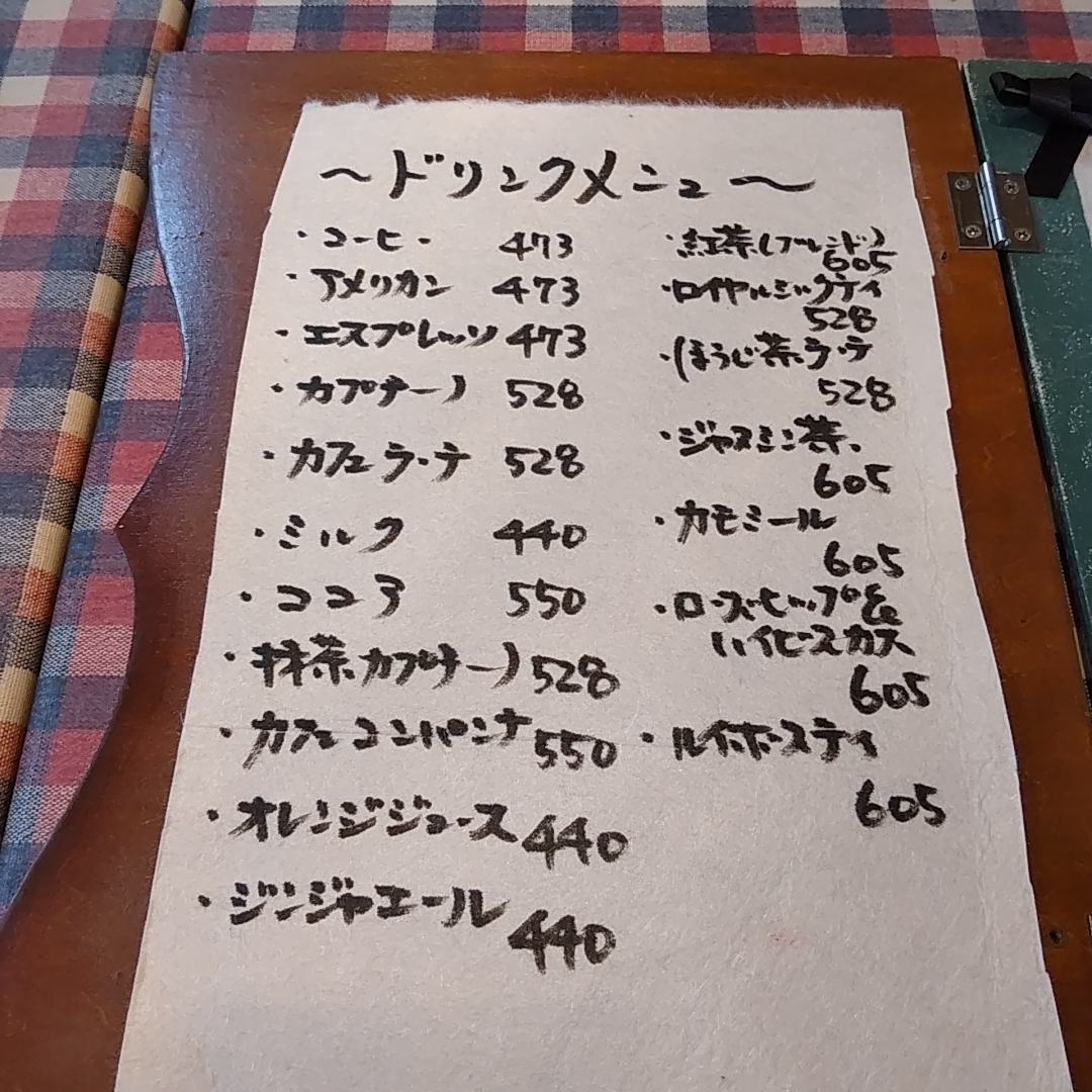 Rose Marry Caffe menu board