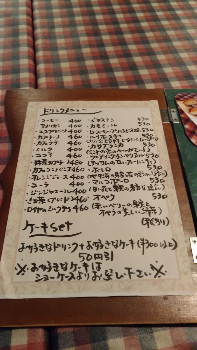 Rose Marry Caffe menu board