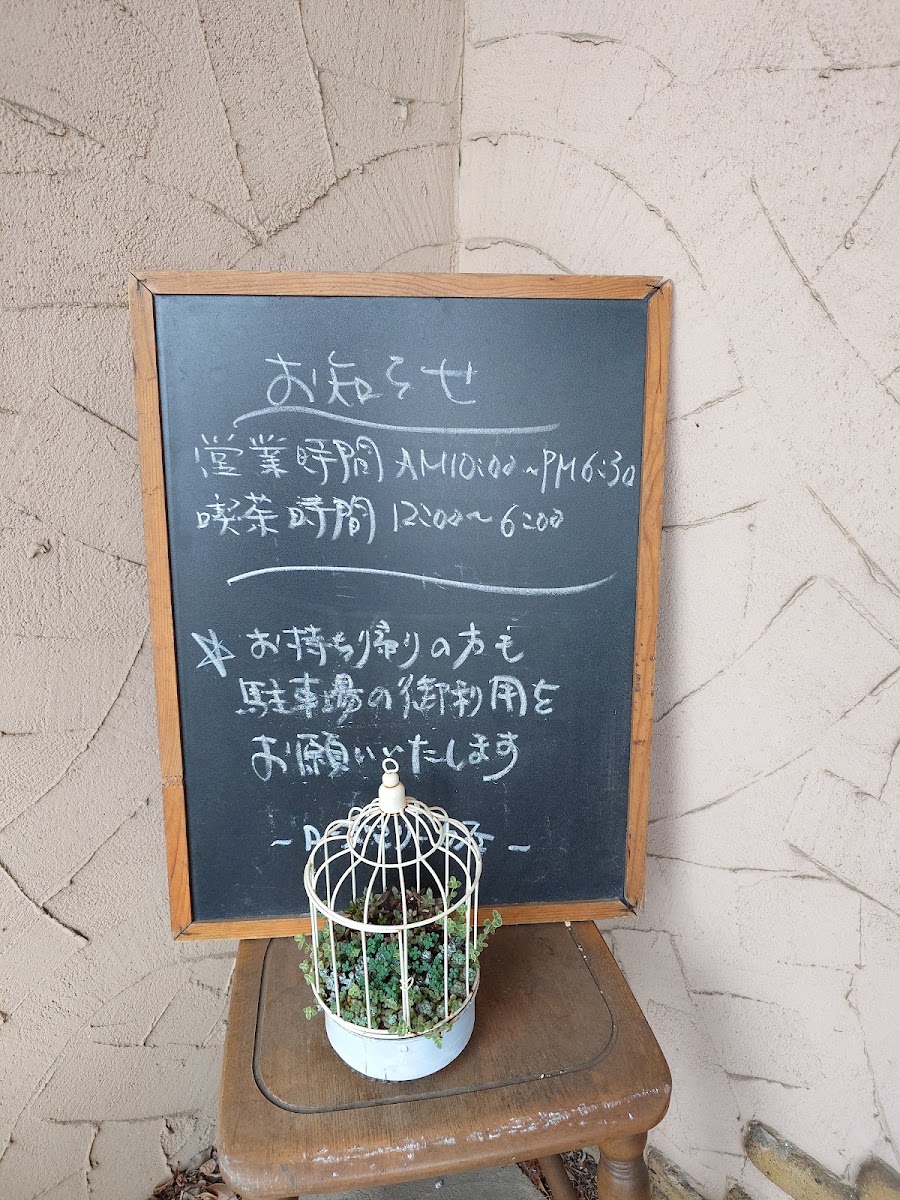 Rose Marry Caffe menu board
