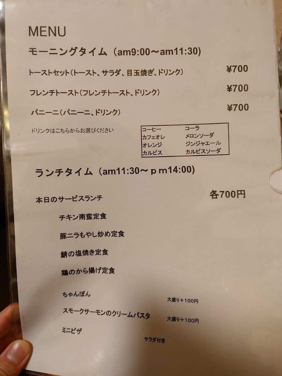 Bakery Cafe Kohda menu board
