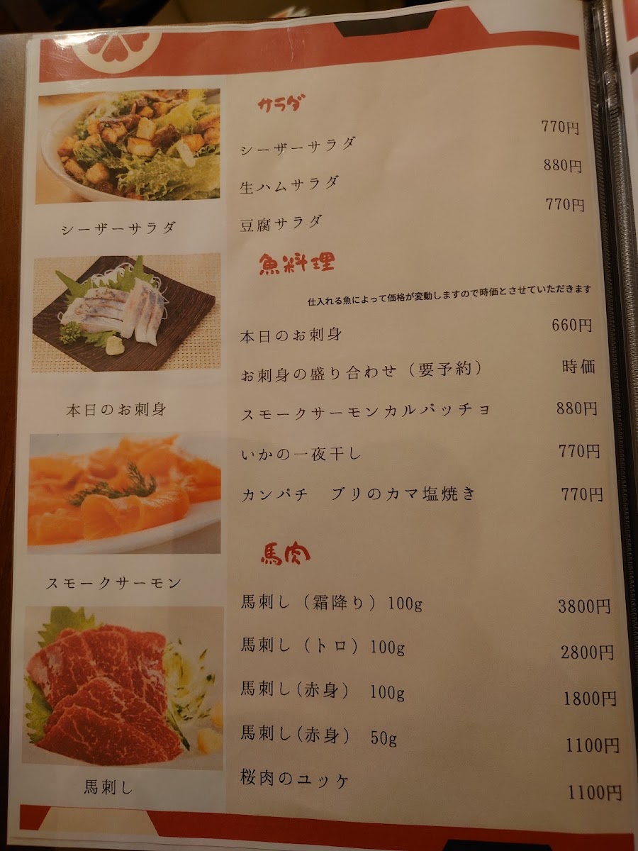 Bakery Cafe Kohda menu board