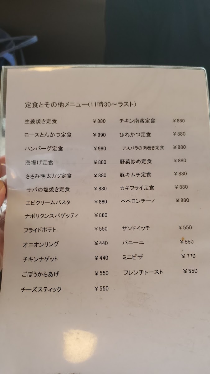 Bakery Cafe Kohda menu board